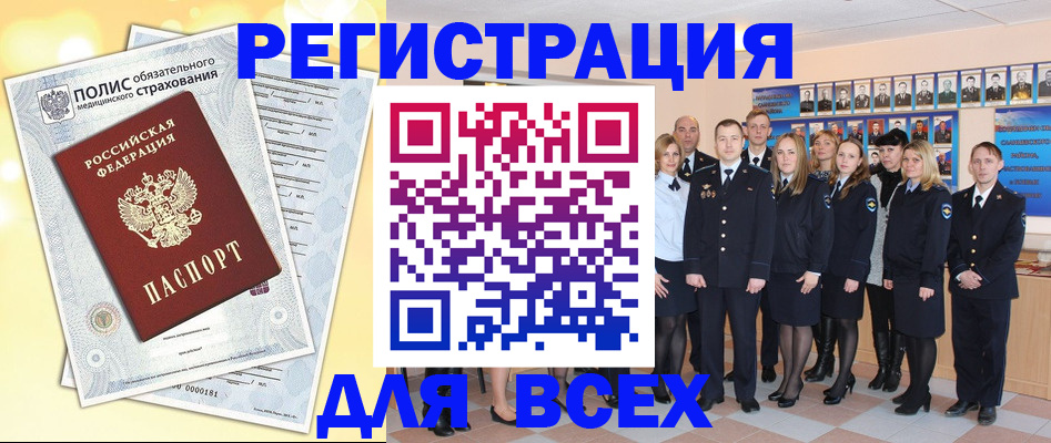 временная регистрация законно в Выксе