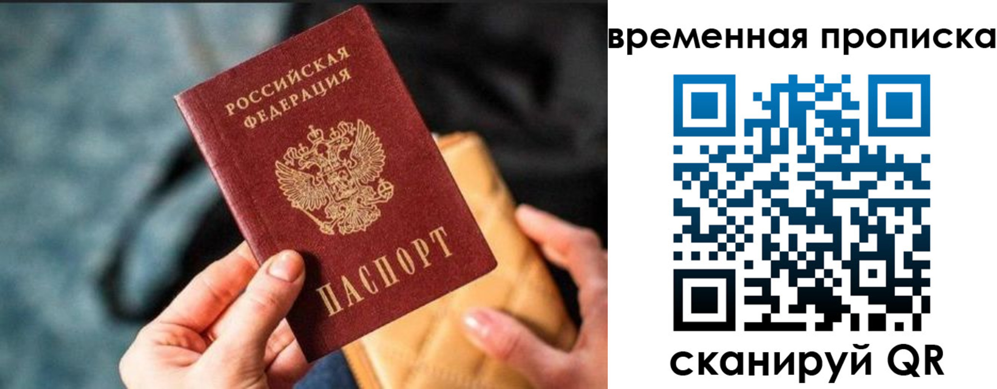временная регистрация в Выксе