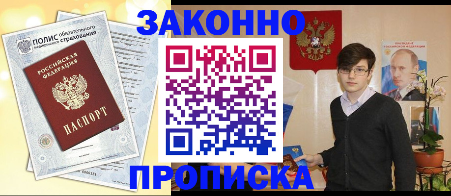 прописка иностранных граждан в Выксе