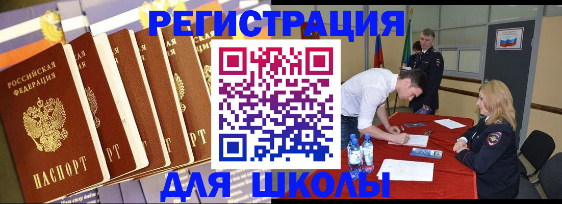 прописка в квартире в Выксе