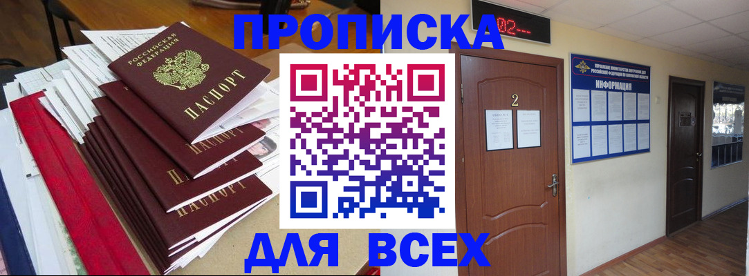временная регистрация поиск в Выксе